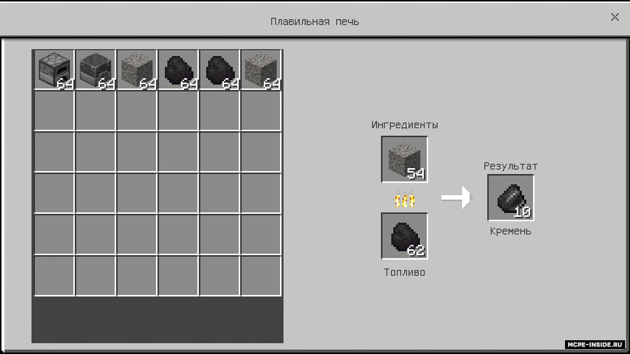 Плавильная печь майнкрафт рецепт. Плавильная печь в МАЙНКРАФТЕ. Кремень майнкрафт. Кремень Майенк.