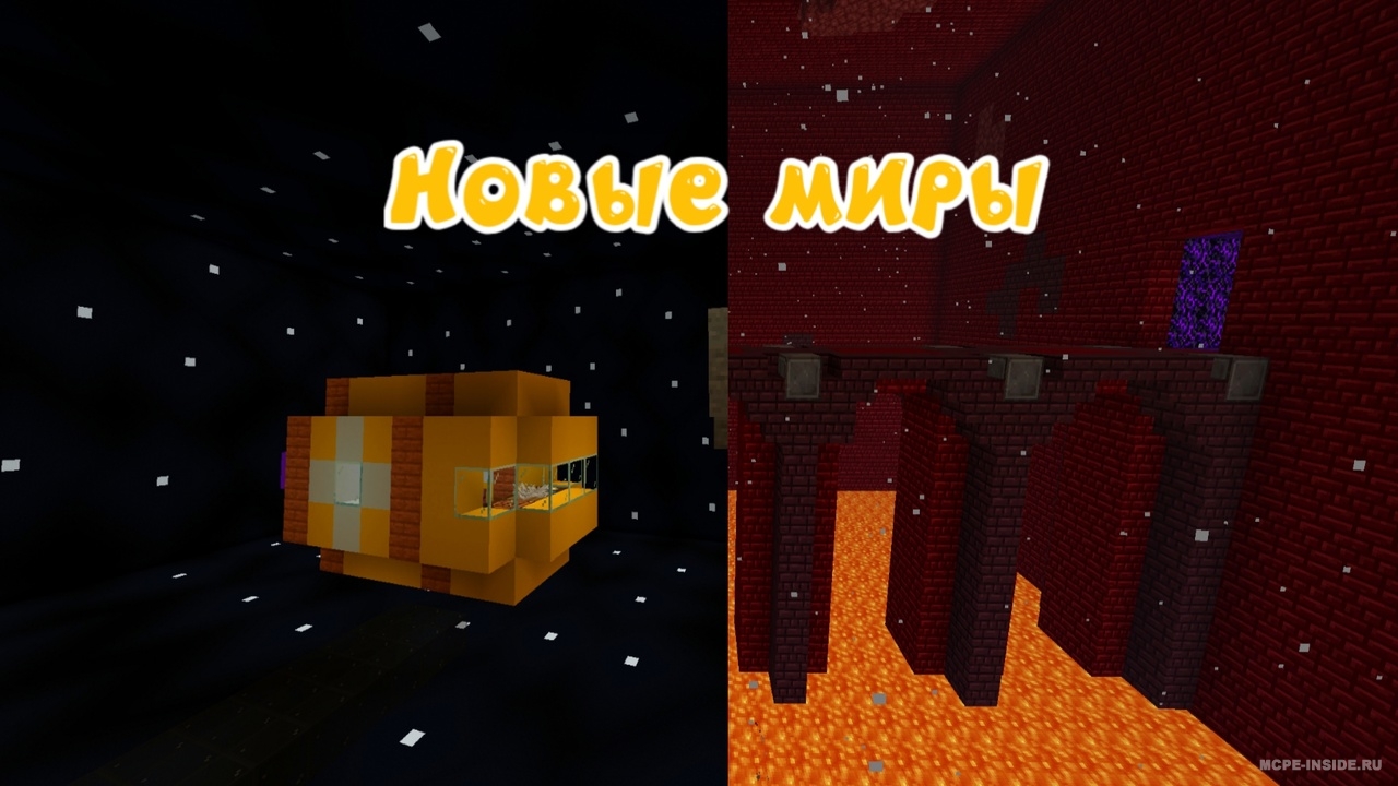 Смешарики 2.0.0(R) / Карты для Майнкрафт / Minecraft PE Inside