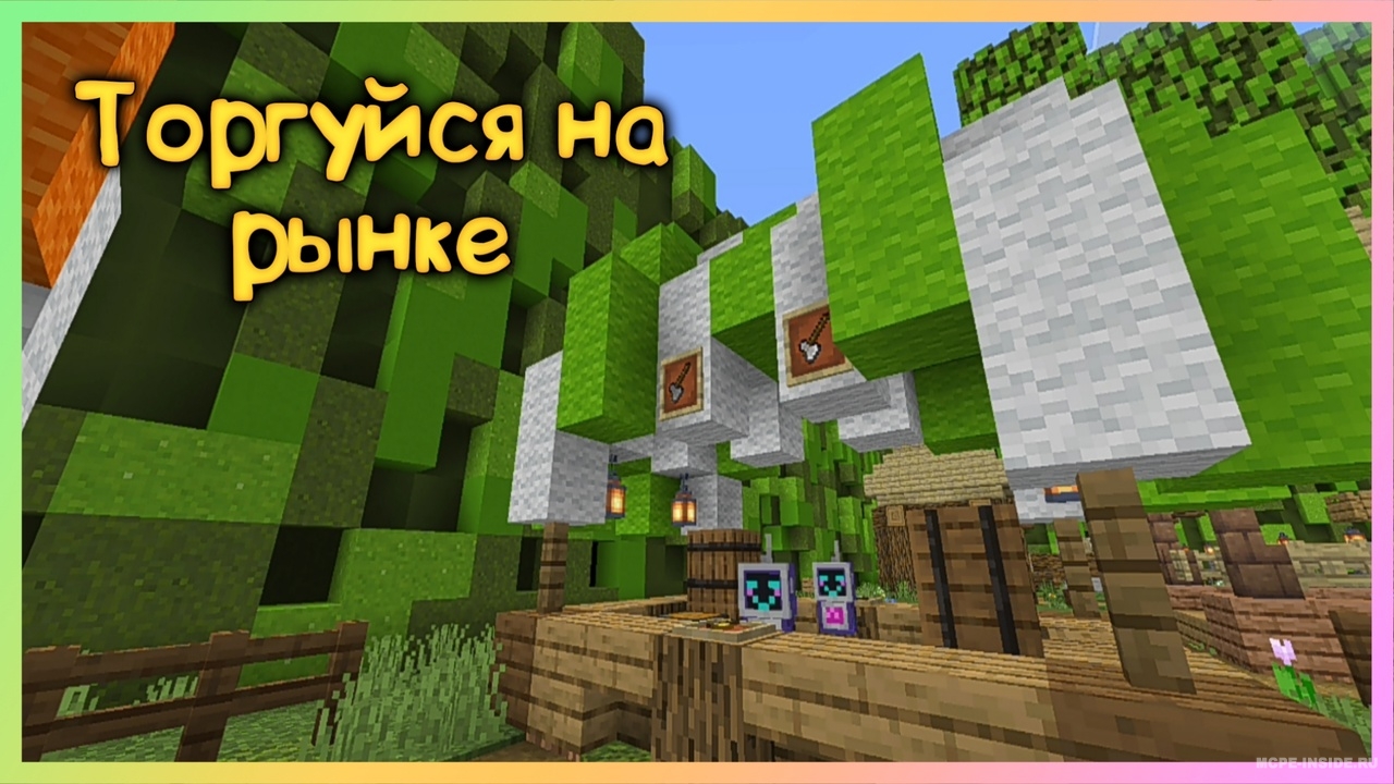 Смурфики 0.0.5 TYCOON / Карты для Майнкрафт / Minecraft PE Inside