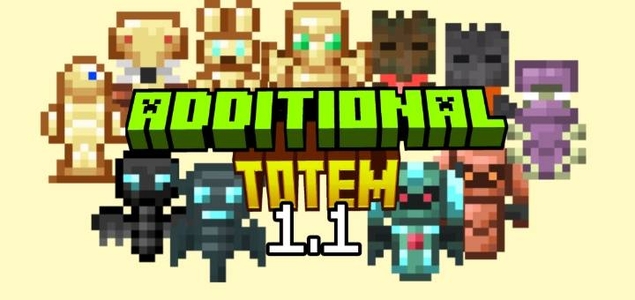 Дополнительные тотемы