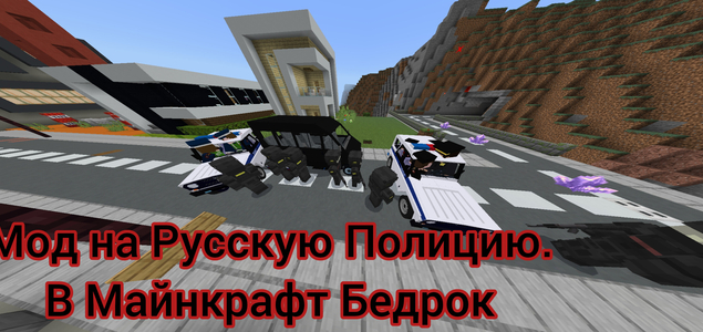 Русская Полиция